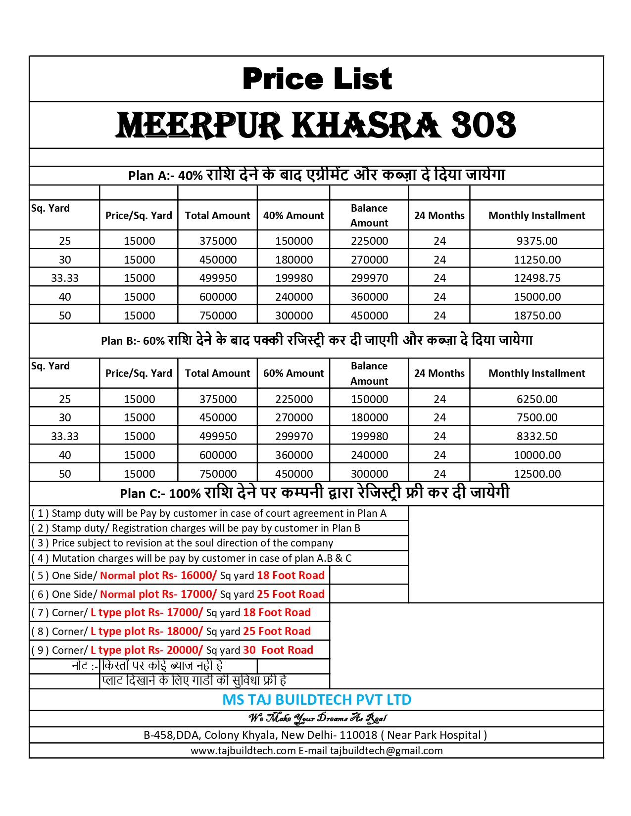 Brochure